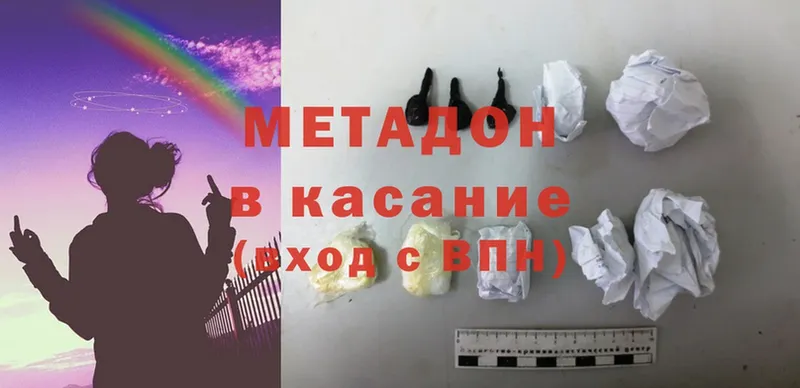 Метадон methadone  нарко площадка телеграм  Кохма  наркотики  mega ONION 